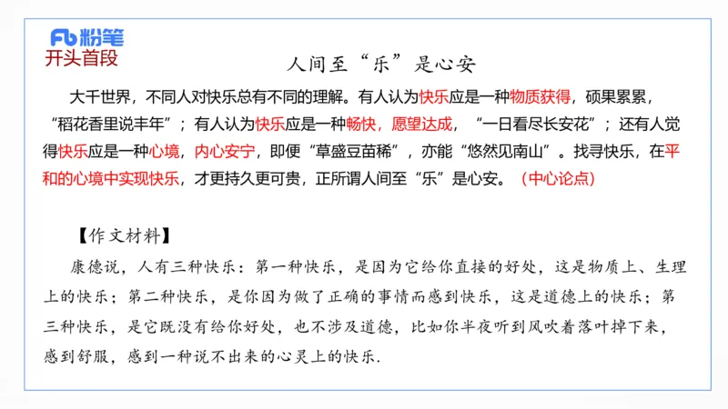 2024上真题-包展羽_4-教培资料-26年最新资料-同步更新_幼儿教资_012025下FB幼儿系统班_幼儿园25下-综合素质_3.历年真题_讲义