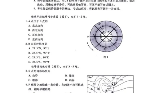 2013年广东省地理中考试题无答案_中考真题_9.地理中考真题2015-2024年_地区卷_广东省_广东地理09-22