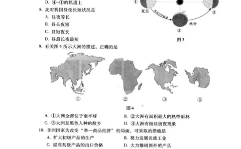 2013年广东省地理中考试题无答案_中考真题_9.地理中考真题2015-2024年_地区卷_广东省_广东地理09-22