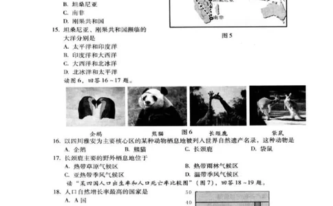 2013年广东省地理中考试题无答案_中考真题_9.地理中考真题2015-2024年_地区卷_广东省_广东地理09-22
