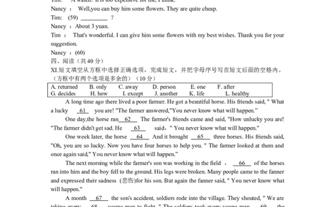 2009年吉林省中考英语试题及答案_中考真题_3.英语中考真题2015-2024年_地区卷_吉林中考英语09-22