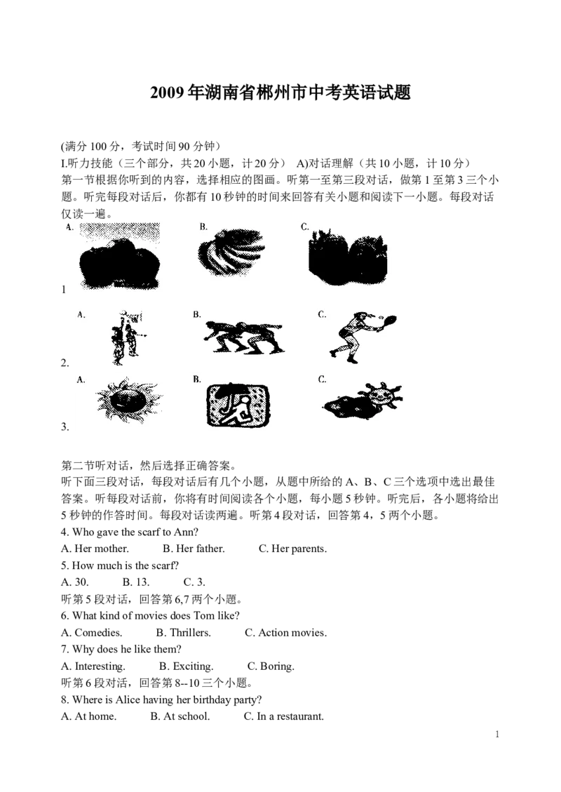2009年湖南省郴州市中考英语试卷（学生版）学霸冲冲冲shop348121278.taobao.com_中考真题_3.英语中考真题2015-2024年_地区卷_湖南省_郴州英语08-22缺13_学生版