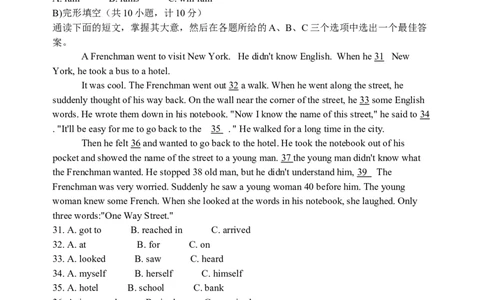 2009年湖南省郴州市中考英语试卷（学生版）学霸冲冲冲shop348121278.taobao.com_中考真题_3.英语中考真题2015-2024年_地区卷_湖南省_郴州英语08-22缺13_学生版