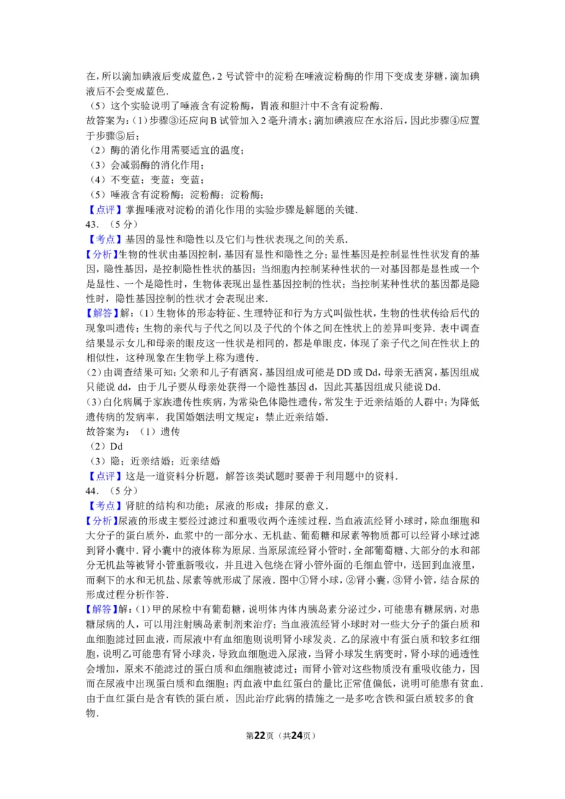 2010年山东青岛初中生物学业考试题及答案_中考真题_8.生物中考真题2015-2024年_地区卷_青岛生物