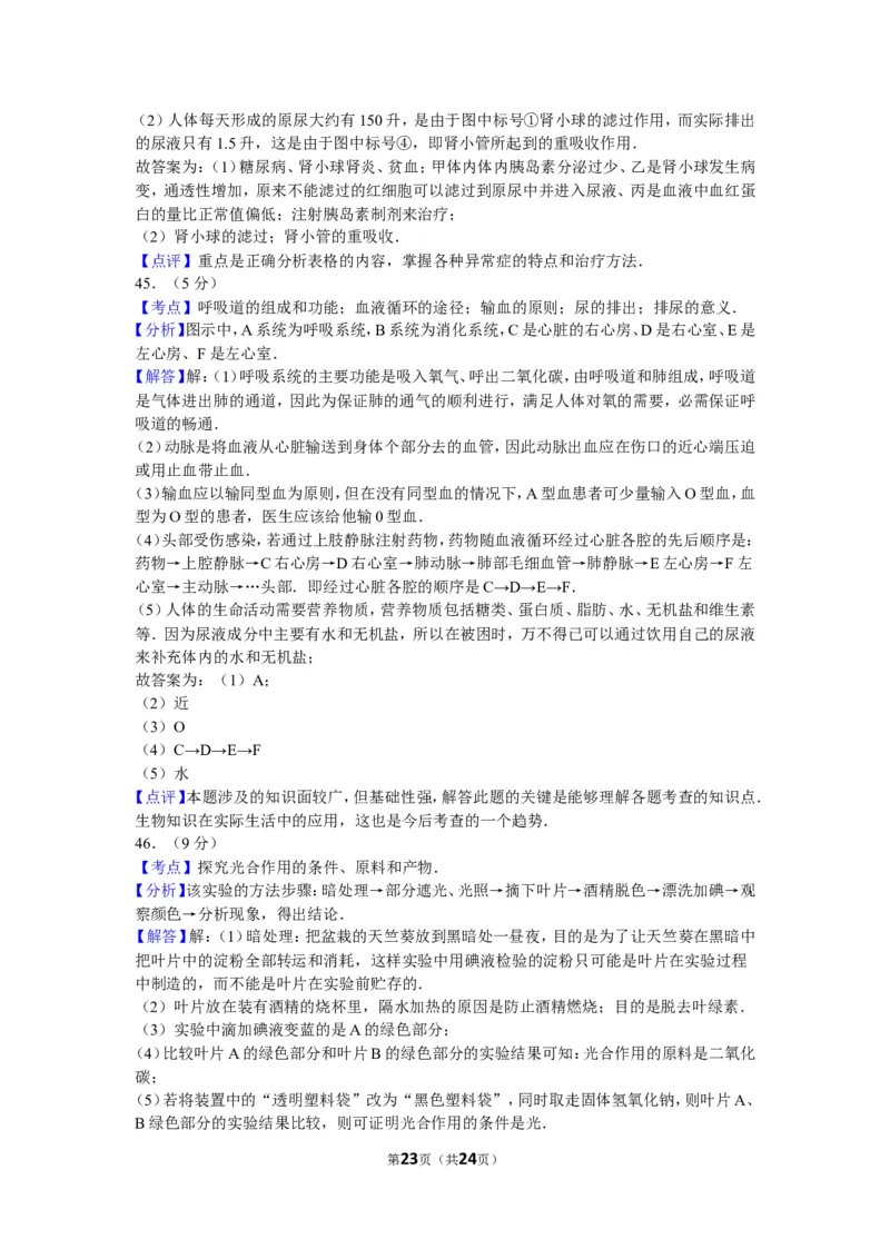 2010年山东青岛初中生物学业考试题及答案_中考真题_8.生物中考真题2015-2024年_地区卷_青岛生物