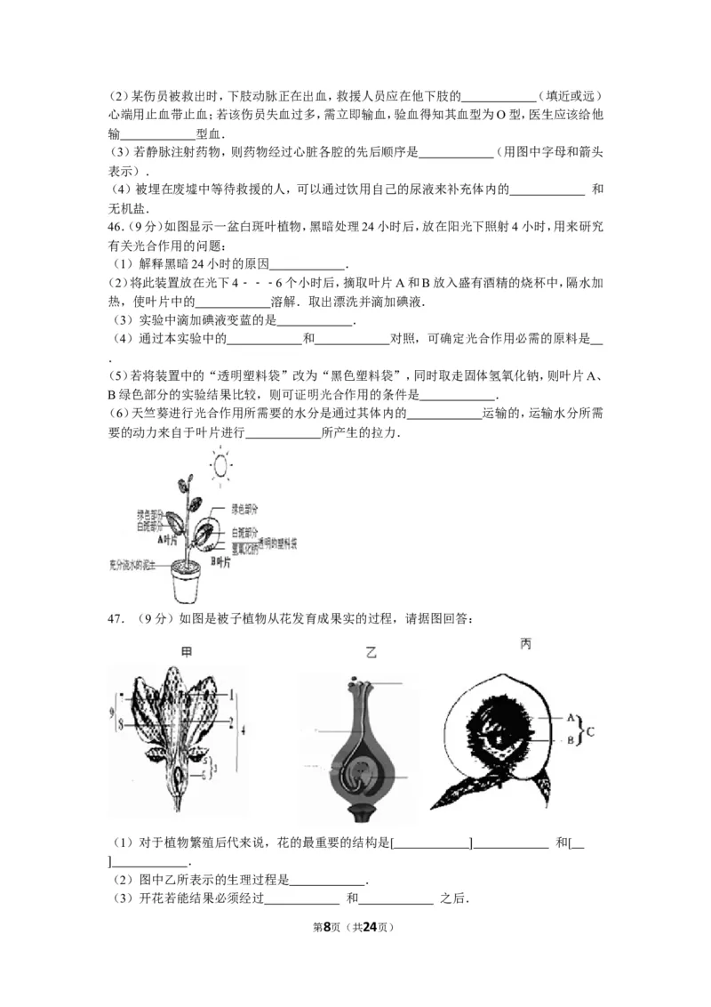 2010年山东青岛初中生物学业考试题及答案_中考真题_8.生物中考真题2015-2024年_地区卷_青岛生物