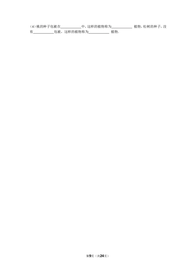 2010年山东青岛初中生物学业考试题及答案_中考真题_8.生物中考真题2015-2024年_地区卷_青岛生物