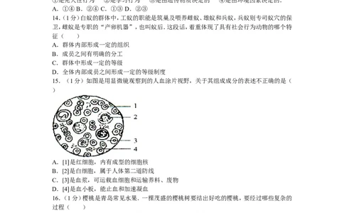 2010年山东青岛初中生物学业考试题及答案_中考真题_8.生物中考真题2015-2024年_地区卷_青岛生物