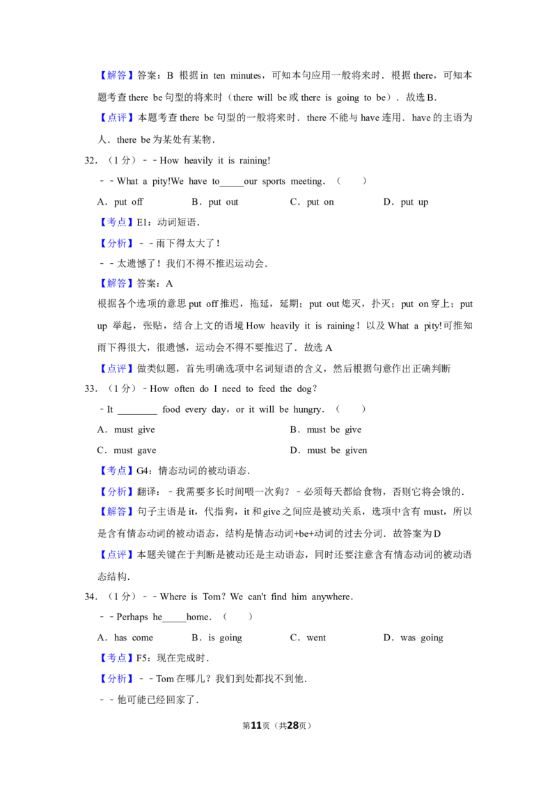 2013年湖北省黄冈市中考英语试卷（教师版）学霸冲冲冲shop348121278.taobao.com_中考真题_3.英语中考真题2015-2024年_地区卷_湖北省_湖北黄冈英语07-21