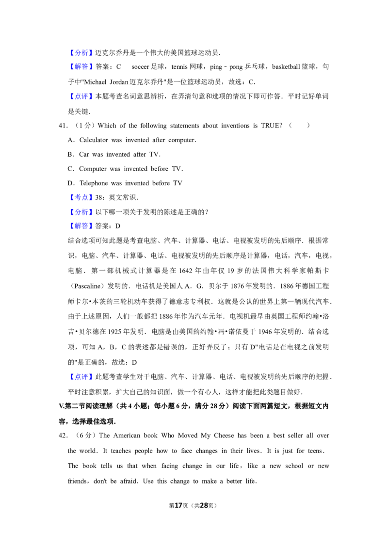 2013年湖北省黄冈市中考英语试卷（教师版）学霸冲冲冲shop348121278.taobao.com_中考真题_3.英语中考真题2015-2024年_地区卷_湖北省_湖北黄冈英语07-21