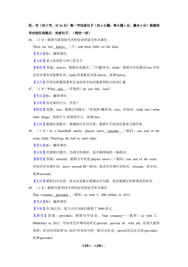 2013年湖北省黄冈市中考英语试卷（教师版）学霸冲冲冲shop348121278.taobao.com_中考真题_3.英语中考真题2015-2024年_地区卷_湖北省_湖北黄冈英语07-21
