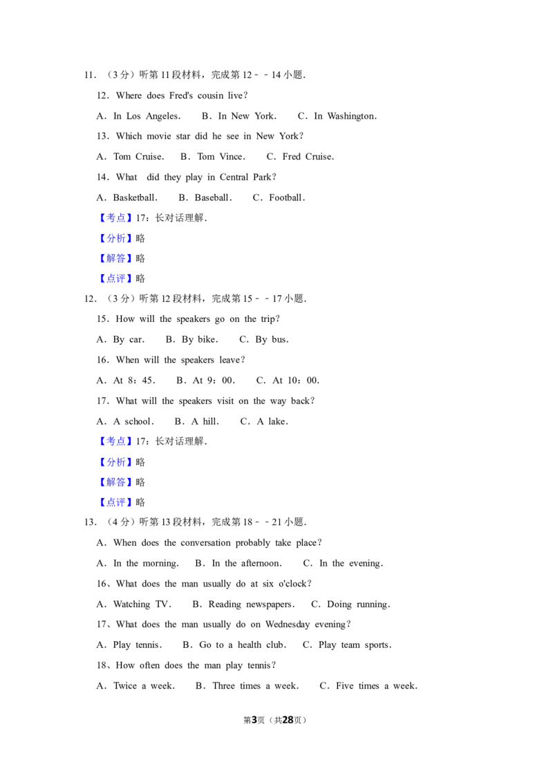 2013年湖北省黄冈市中考英语试卷（教师版）学霸冲冲冲shop348121278.taobao.com_中考真题_3.英语中考真题2015-2024年_地区卷_湖北省_湖北黄冈英语07-21