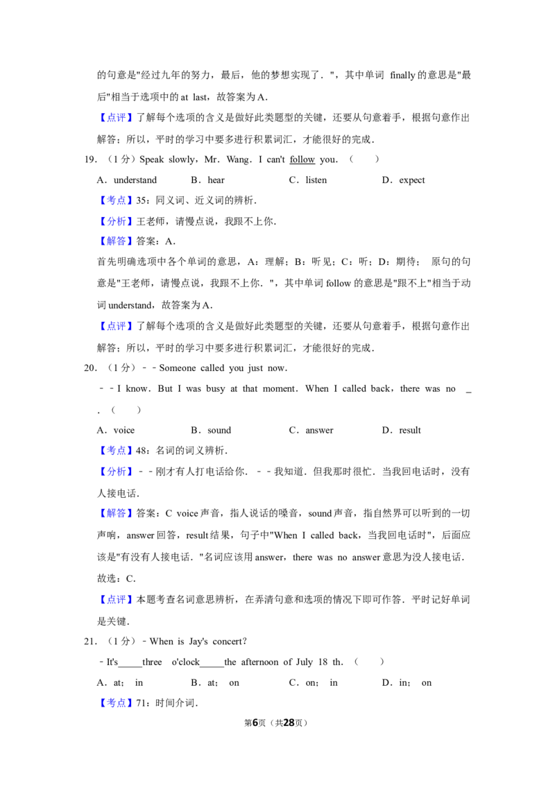 2013年湖北省黄冈市中考英语试卷（教师版）学霸冲冲冲shop348121278.taobao.com_中考真题_3.英语中考真题2015-2024年_地区卷_湖北省_湖北黄冈英语07-21