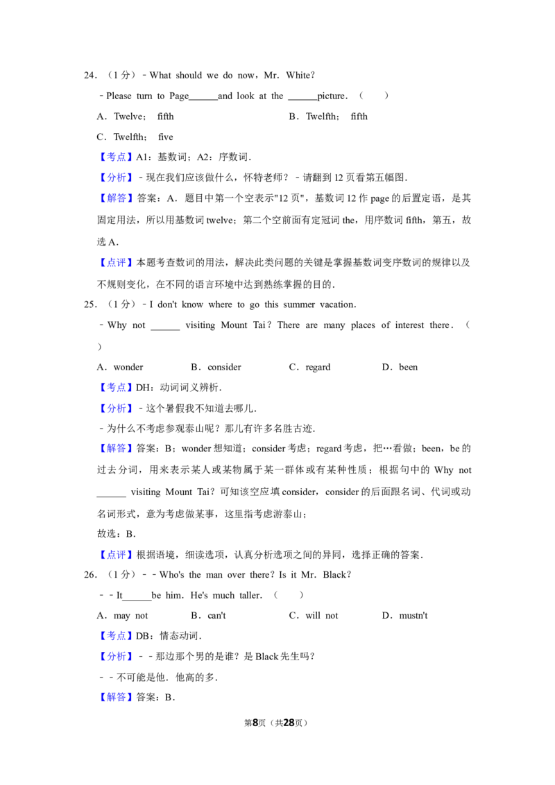2013年湖北省黄冈市中考英语试卷（教师版）学霸冲冲冲shop348121278.taobao.com_中考真题_3.英语中考真题2015-2024年_地区卷_湖北省_湖北黄冈英语07-21