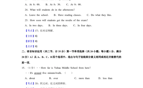 2013年湖北省黄冈市中考英语试卷（教师版）学霸冲冲冲shop348121278.taobao.com_中考真题_3.英语中考真题2015-2024年_地区卷_湖北省_湖北黄冈英语07-21