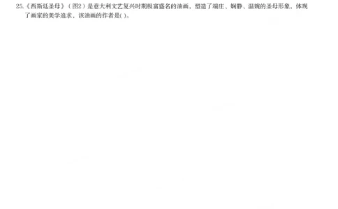 2016年下半年教师资格证考试《综合素质》（中学）题_4-教培资料-26年最新资料-同步更新_初中高中教资_2025下中学教资笔试_05科一科二题库类_中学真题_1、中学-综合素质