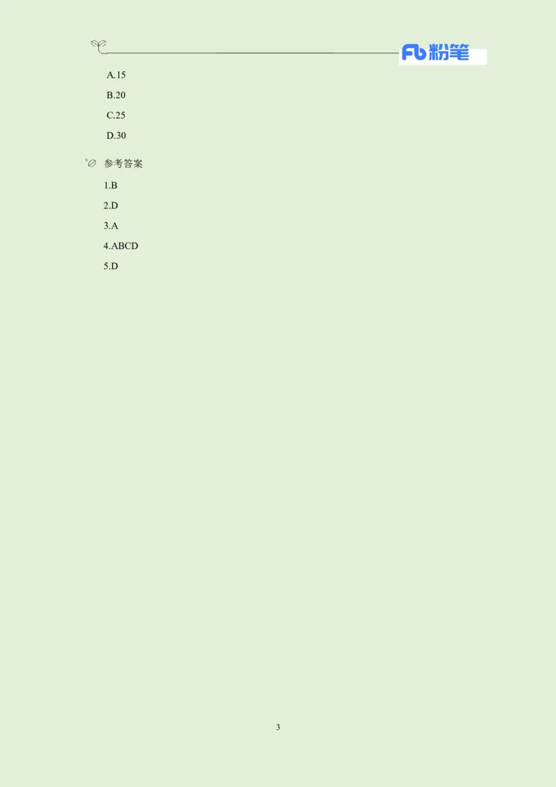 每日时政-12.16_2026考公资料_（10）粉笔_2026年国考980系统班FB_2026国考系统班资料汇总_●每日时政