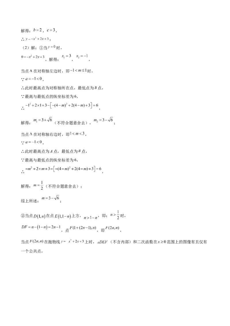 数学（南京卷）（参考答案及评分标准）_2数学总复习_赠送：2024中考模拟题数学_三模（42套）_数学（南京卷）