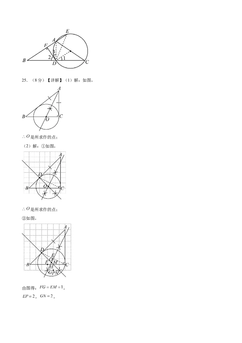 数学（南京卷）（参考答案及评分标准）_2数学总复习_赠送：2024中考模拟题数学_三模（42套）_数学（南京卷）