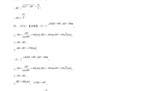 数学（南京卷）（参考答案及评分标准）_2数学总复习_赠送：2024中考模拟题数学_三模（42套）_数学（南京卷）