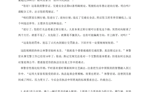 2021年江苏申论行政执法卷_26吉林考备考资料包_05申论资料包（人物素材申论模板等）_021行政执法类申论汇编_1行政执法类申论真题合集_13套真题合集