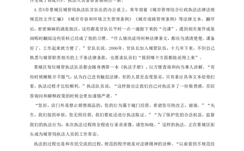 2021年江苏申论行政执法卷_26吉林考备考资料包_05申论资料包（人物素材申论模板等）_021行政执法类申论汇编_1行政执法类申论真题合集_13套真题合集