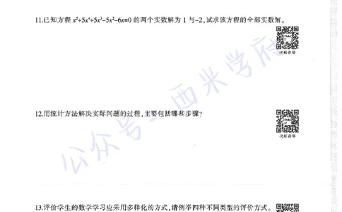 19年上-初中数学-真题及答案解析_4-教培资料-26年最新资料-同步更新_初中高中教资_03科三专项（进去保存报考的学科即可）_01科目三FB网课、三色速记手册、知识点导图等推荐