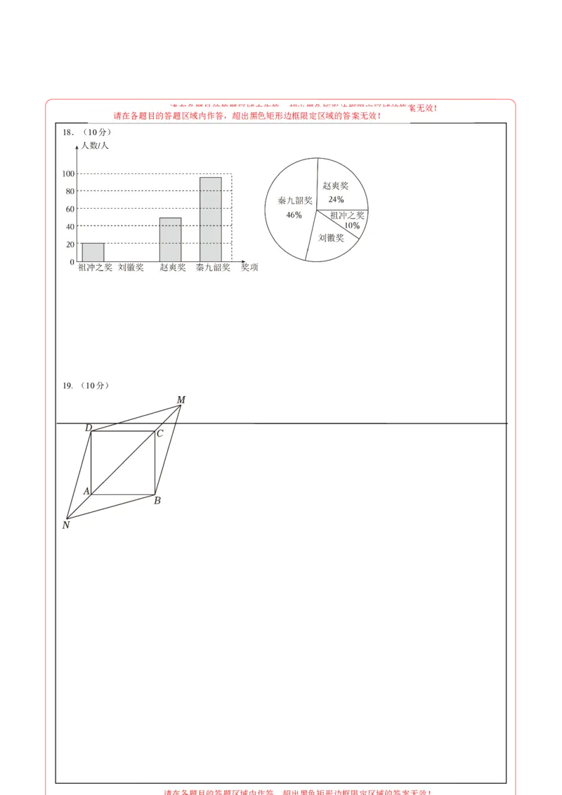 2024年中考押题预测卷02（贵州卷）-数学（答题卡）A4_2数学总复习_赠送：2024中考模拟题数学_押题预测_2024年中考押题预测卷02（贵州卷）-数学（含考试版、全解全析、参考答案、答题卡）