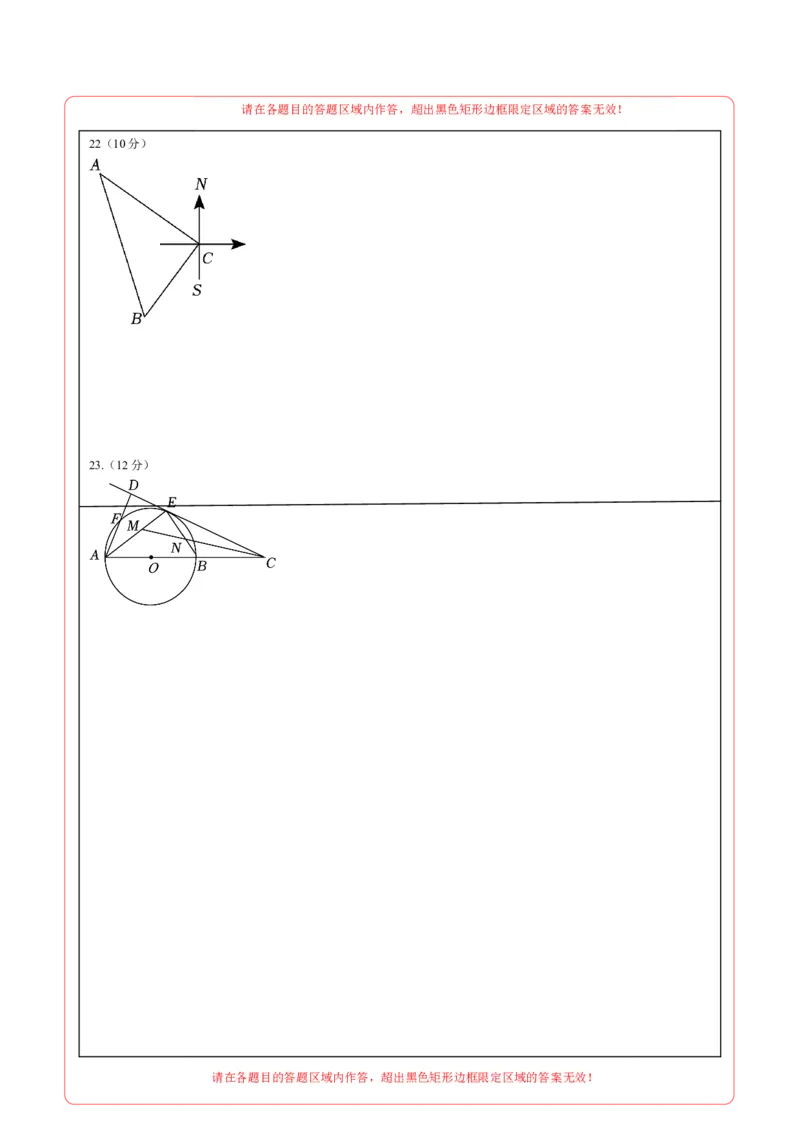 2024年中考押题预测卷02（贵州卷）-数学（答题卡）A4_2数学总复习_赠送：2024中考模拟题数学_押题预测_2024年中考押题预测卷02（贵州卷）-数学（含考试版、全解全析、参考答案、答题卡）
