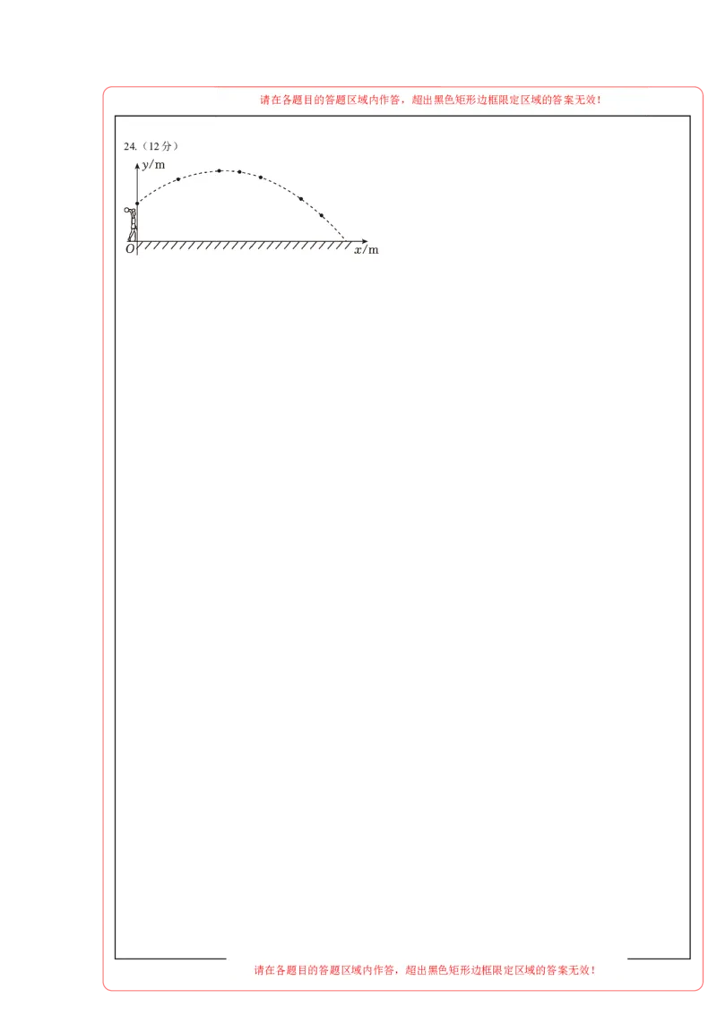 2024年中考押题预测卷02（贵州卷）-数学（答题卡）A4_2数学总复习_赠送：2024中考模拟题数学_押题预测_2024年中考押题预测卷02（贵州卷）-数学（含考试版、全解全析、参考答案、答题卡）