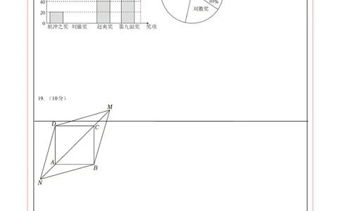 2024年中考押题预测卷02（贵州卷）-数学（答题卡）A4_2数学总复习_赠送：2024中考模拟题数学_押题预测_2024年中考押题预测卷02（贵州卷）-数学（含考试版、全解全析、参考答案、答题卡）