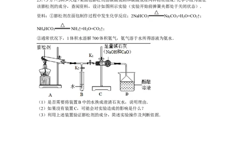 2013年辽宁省大连市中考化学试题及解析_中考真题_5.化学中考真题2015-2024年_地区卷_辽宁化学_辽宁化学_大连化学11-22