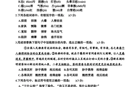 2013年德州市中考语文试卷及答案(1)_中考真题_1.语文中考真题2015-2024年_地区卷_山东省_山东德州语文10-21