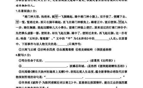 2013年德州市中考语文试卷及答案(1)_中考真题_1.语文中考真题2015-2024年_地区卷_山东省_山东德州语文10-21