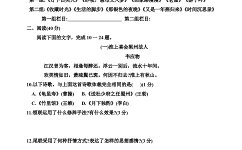2013年德州市中考语文试卷及答案(1)_中考真题_1.语文中考真题2015-2024年_地区卷_山东省_山东德州语文10-21