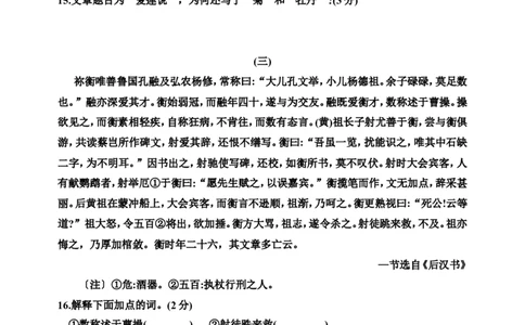 2013年德州市中考语文试卷及答案(1)_中考真题_1.语文中考真题2015-2024年_地区卷_山东省_山东德州语文10-21