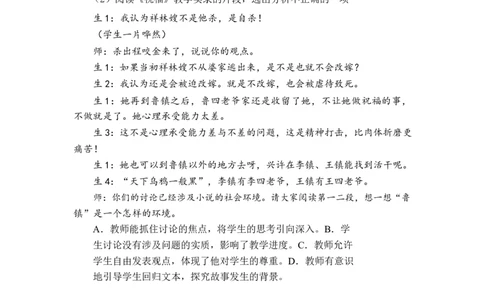 高中语文大纲_教资_25下资料合集二_25下最新科三知识点汇编+思维导图-高中_02.语文_01.考试大纲