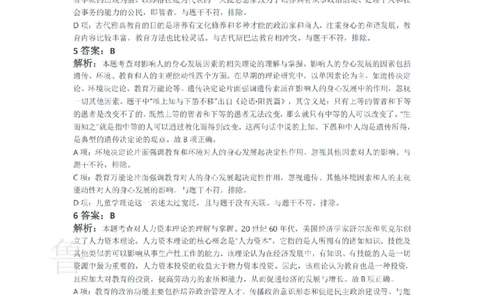 2015上中学教育知识与能力真题-答案与解析_4-教培资料-26年最新资料-同步更新_初中高中教资_2025上中学教资笔试_062025上教资笔试考前冲刺汇总_01、历年真题合集
