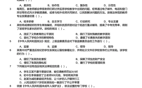 2019下中学综合素质真题-题本_4-教培资料-26年最新资料-同步更新_初中高中教资_2025上中学教资笔试_062025上教资笔试考前冲刺汇总_01、历年真题合集_科一：❤历年真题：2013-2023下