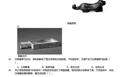 2019下中学综合素质真题-题本_4-教培资料-26年最新资料-同步更新_初中高中教资_2025上中学教资笔试_062025上教资笔试考前冲刺汇总_01、历年真题合集_科一：❤历年真题：2013-2023下