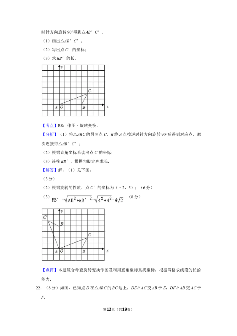 2007年湖南省娄底市中考数学试卷（教师版）学霸冲冲冲shop348121278.taobao.com_中考真题_2.数学中考真题2015-2024年_地区卷_湖南省_湖南娄底卷中考数学07-22_教师版