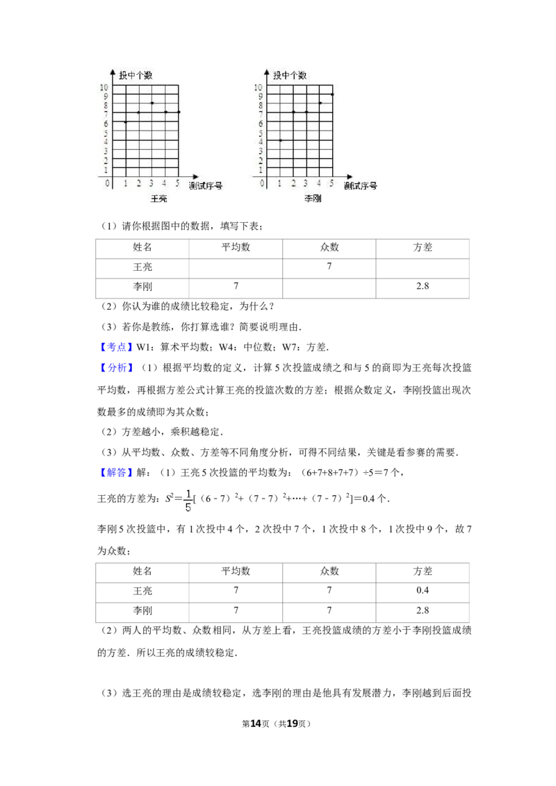 2007年湖南省娄底市中考数学试卷（教师版）学霸冲冲冲shop348121278.taobao.com_中考真题_2.数学中考真题2015-2024年_地区卷_湖南省_湖南娄底卷中考数学07-22_教师版