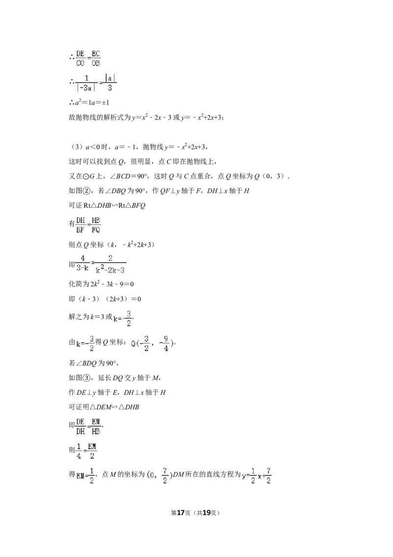 2007年湖南省娄底市中考数学试卷（教师版）学霸冲冲冲shop348121278.taobao.com_中考真题_2.数学中考真题2015-2024年_地区卷_湖南省_湖南娄底卷中考数学07-22_教师版