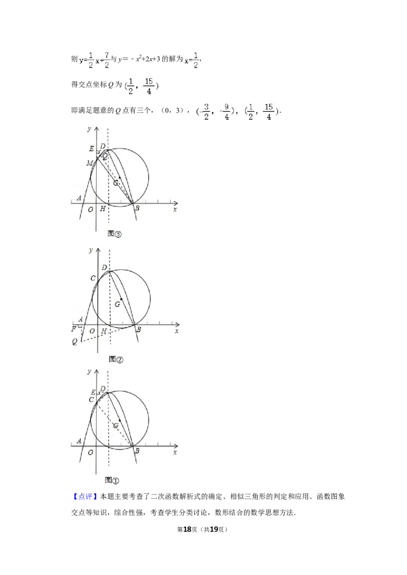 2007年湖南省娄底市中考数学试卷（教师版）学霸冲冲冲shop348121278.taobao.com_中考真题_2.数学中考真题2015-2024年_地区卷_湖南省_湖南娄底卷中考数学07-22_教师版