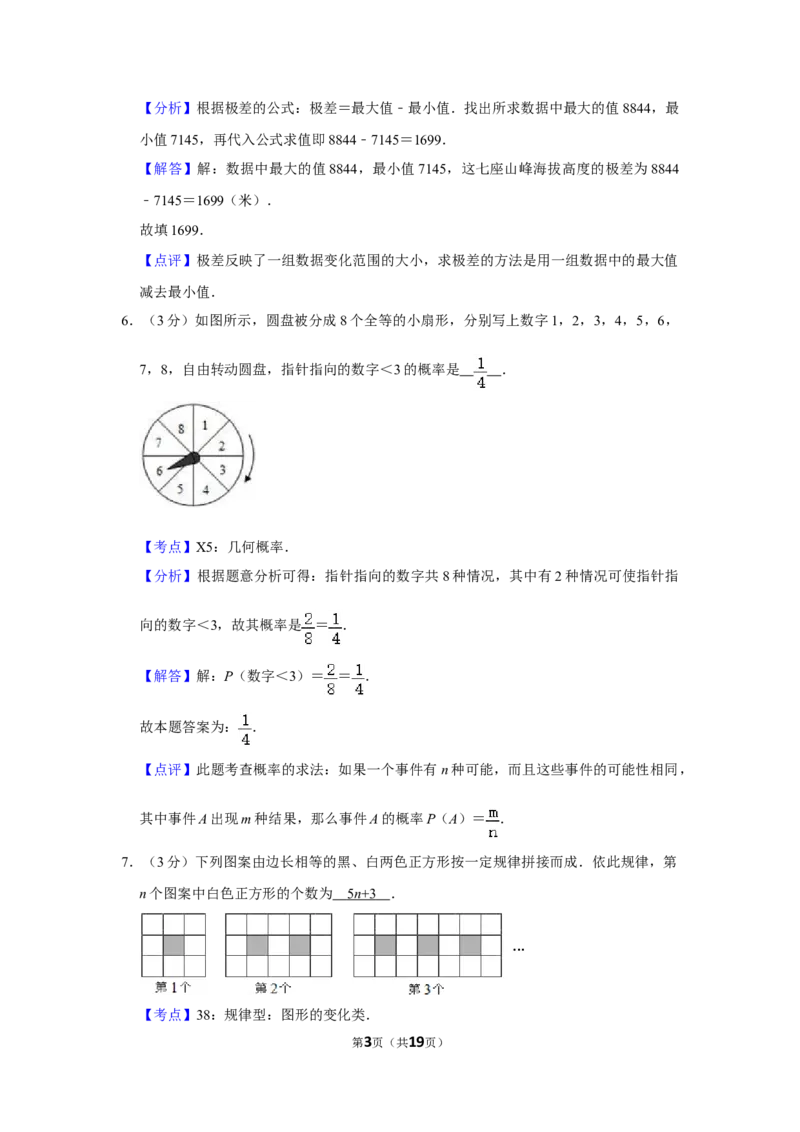 2007年湖南省娄底市中考数学试卷（教师版）学霸冲冲冲shop348121278.taobao.com_中考真题_2.数学中考真题2015-2024年_地区卷_湖南省_湖南娄底卷中考数学07-22_教师版