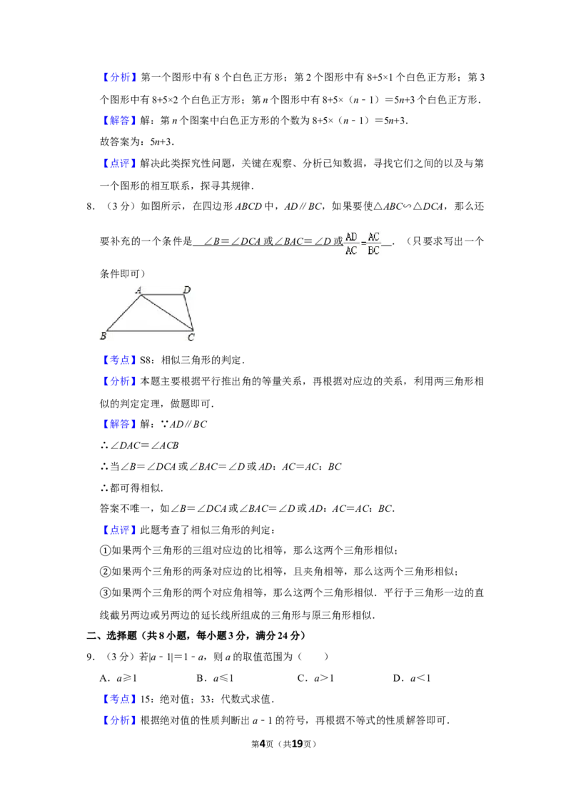2007年湖南省娄底市中考数学试卷（教师版）学霸冲冲冲shop348121278.taobao.com_中考真题_2.数学中考真题2015-2024年_地区卷_湖南省_湖南娄底卷中考数学07-22_教师版