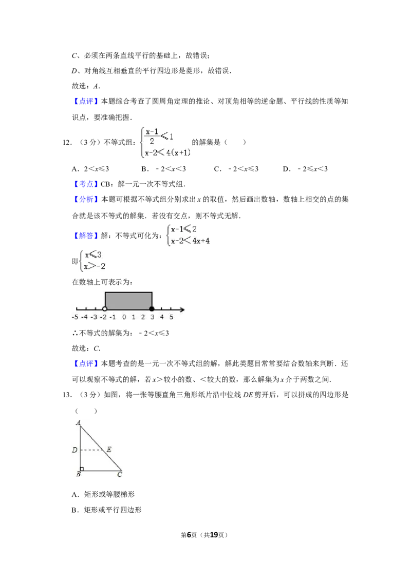 2007年湖南省娄底市中考数学试卷（教师版）学霸冲冲冲shop348121278.taobao.com_中考真题_2.数学中考真题2015-2024年_地区卷_湖南省_湖南娄底卷中考数学07-22_教师版