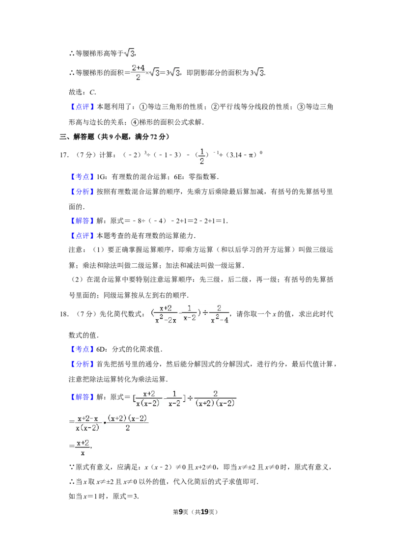 2007年湖南省娄底市中考数学试卷（教师版）学霸冲冲冲shop348121278.taobao.com_中考真题_2.数学中考真题2015-2024年_地区卷_湖南省_湖南娄底卷中考数学07-22_教师版
