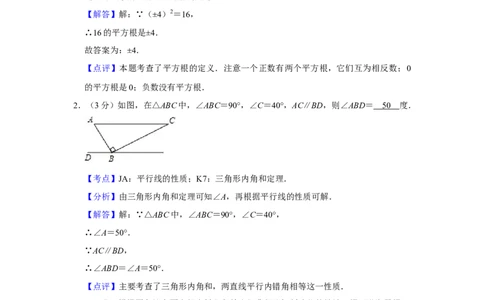 2007年湖南省娄底市中考数学试卷（教师版）学霸冲冲冲shop348121278.taobao.com_中考真题_2.数学中考真题2015-2024年_地区卷_湖南省_湖南娄底卷中考数学07-22_教师版
