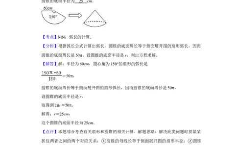 2007年湖南省娄底市中考数学试卷（教师版）学霸冲冲冲shop348121278.taobao.com_中考真题_2.数学中考真题2015-2024年_地区卷_湖南省_湖南娄底卷中考数学07-22_教师版